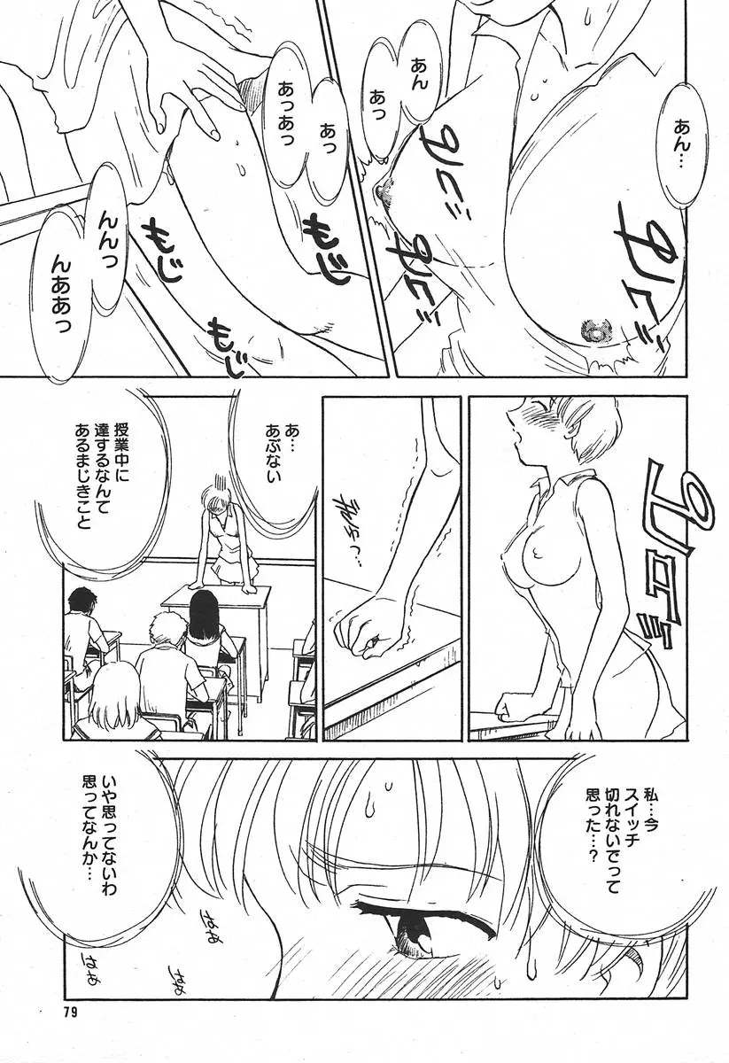 웹툰 이미지 76