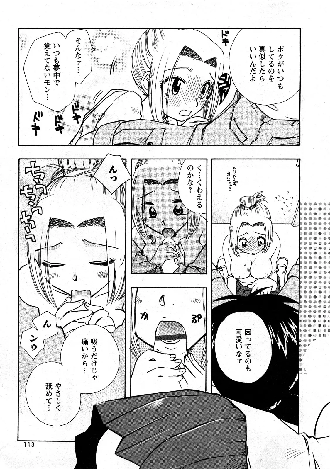 웹툰 이미지 110
