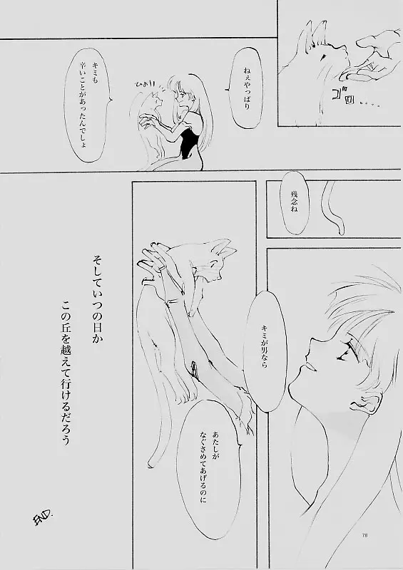 웹툰 이미지 76