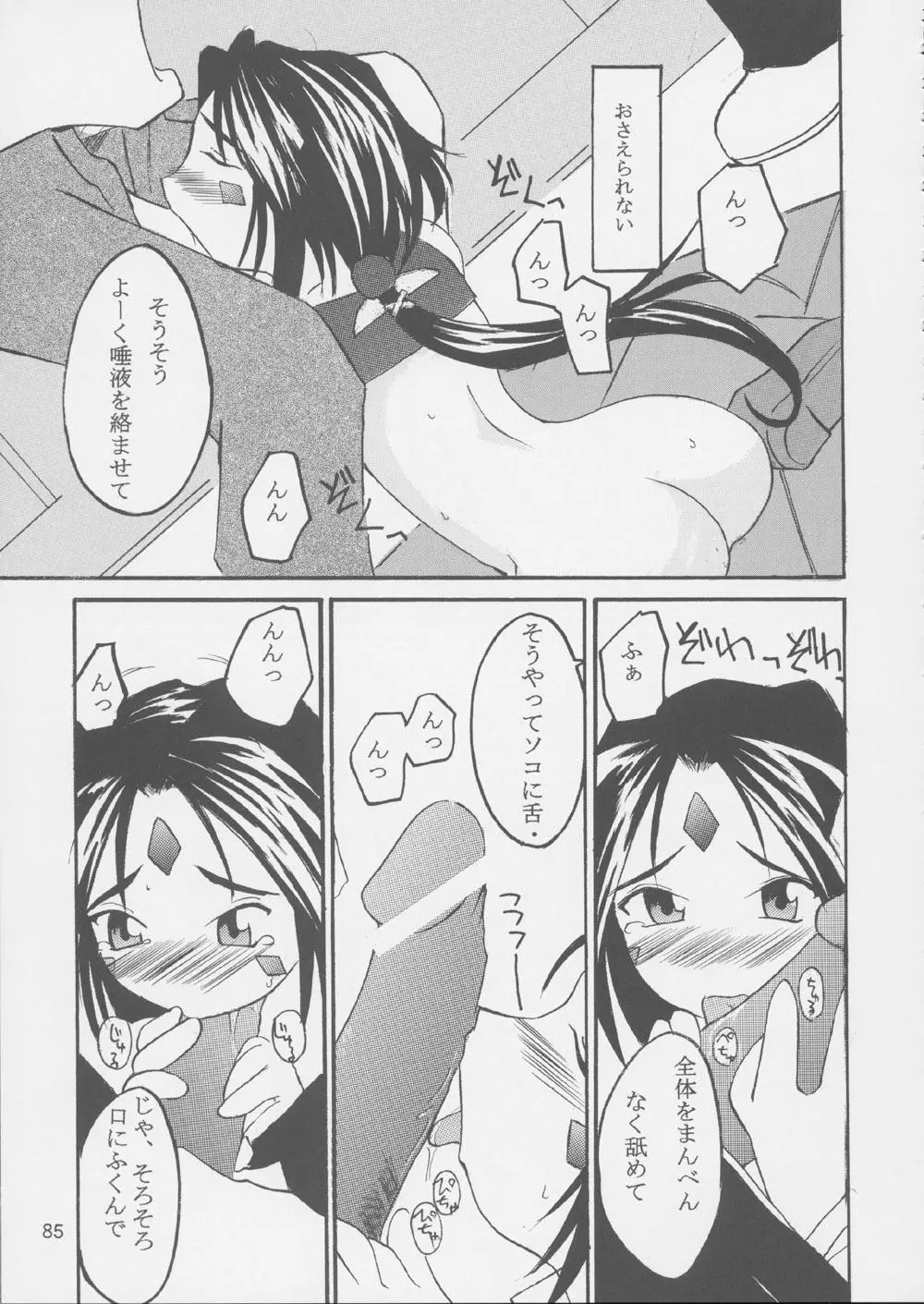 웹툰 이미지 83