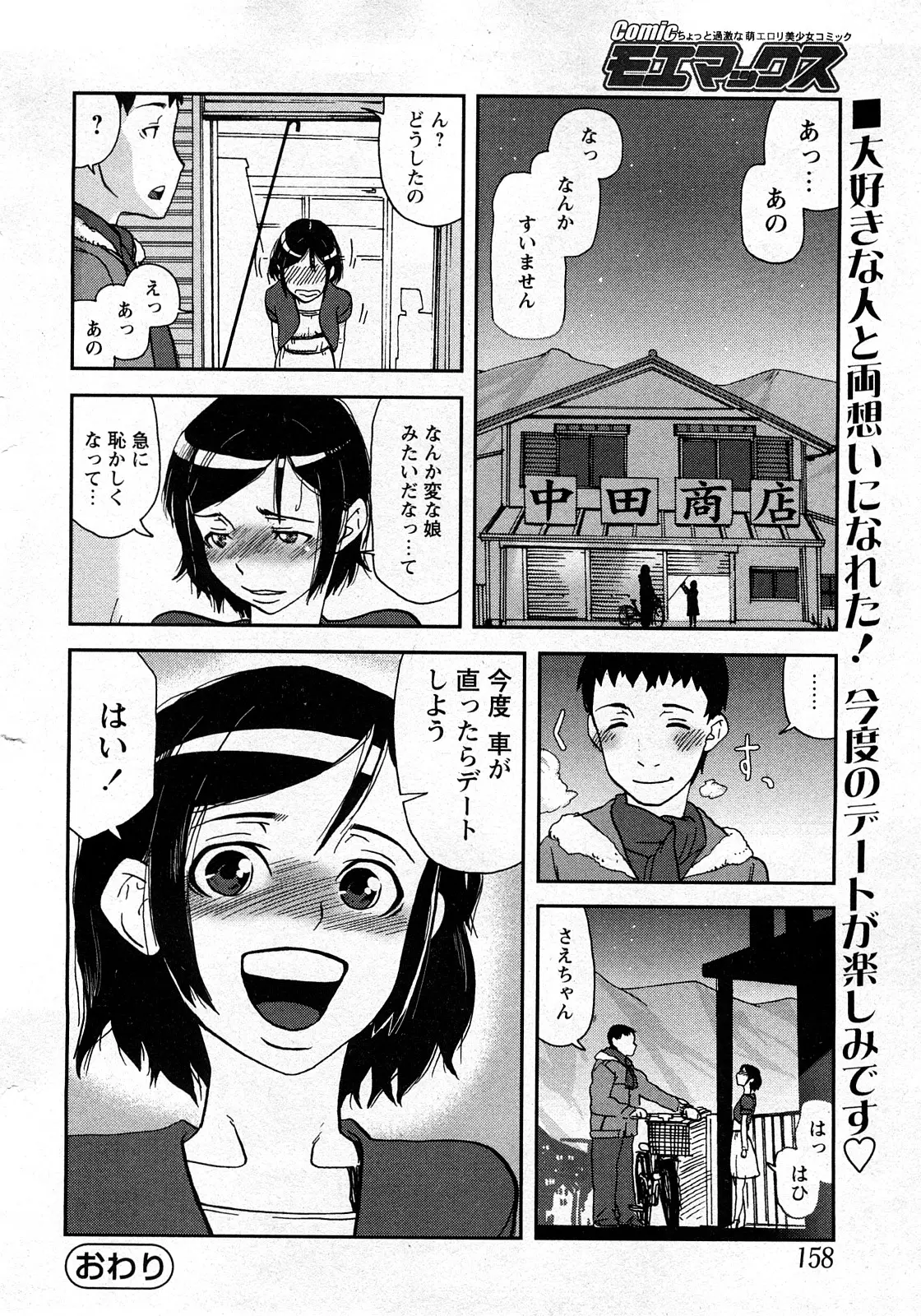 웹툰 이미지 154