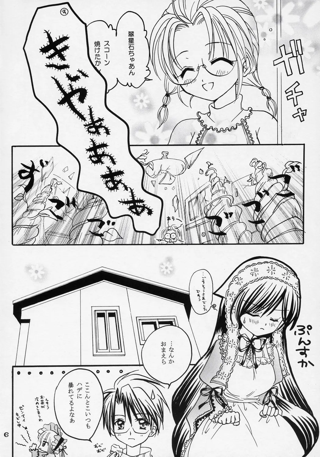 웹툰 이미지 4