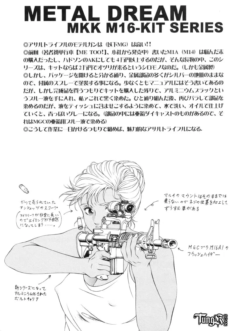 웹툰 이미지 156