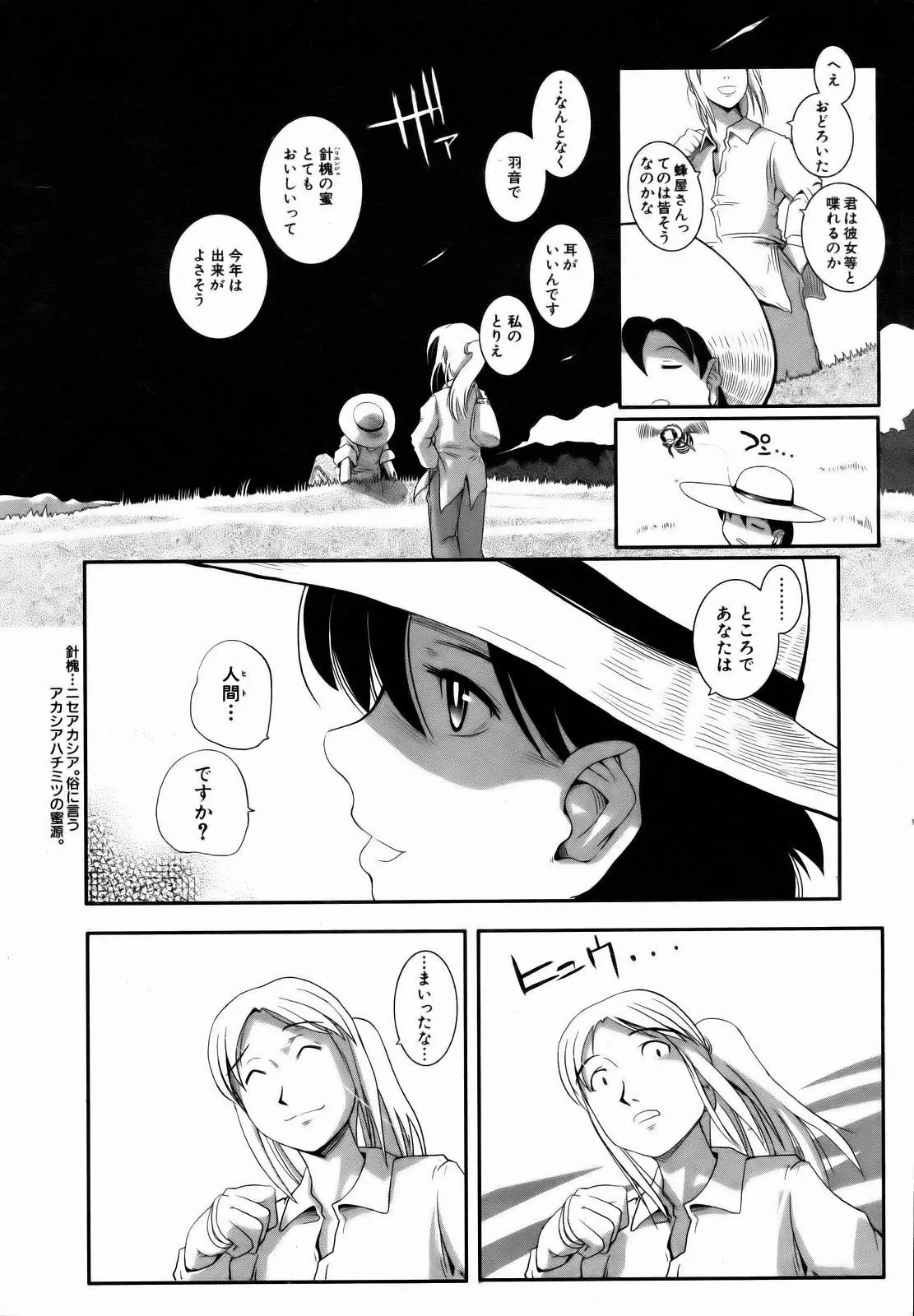 웹툰 이미지 291