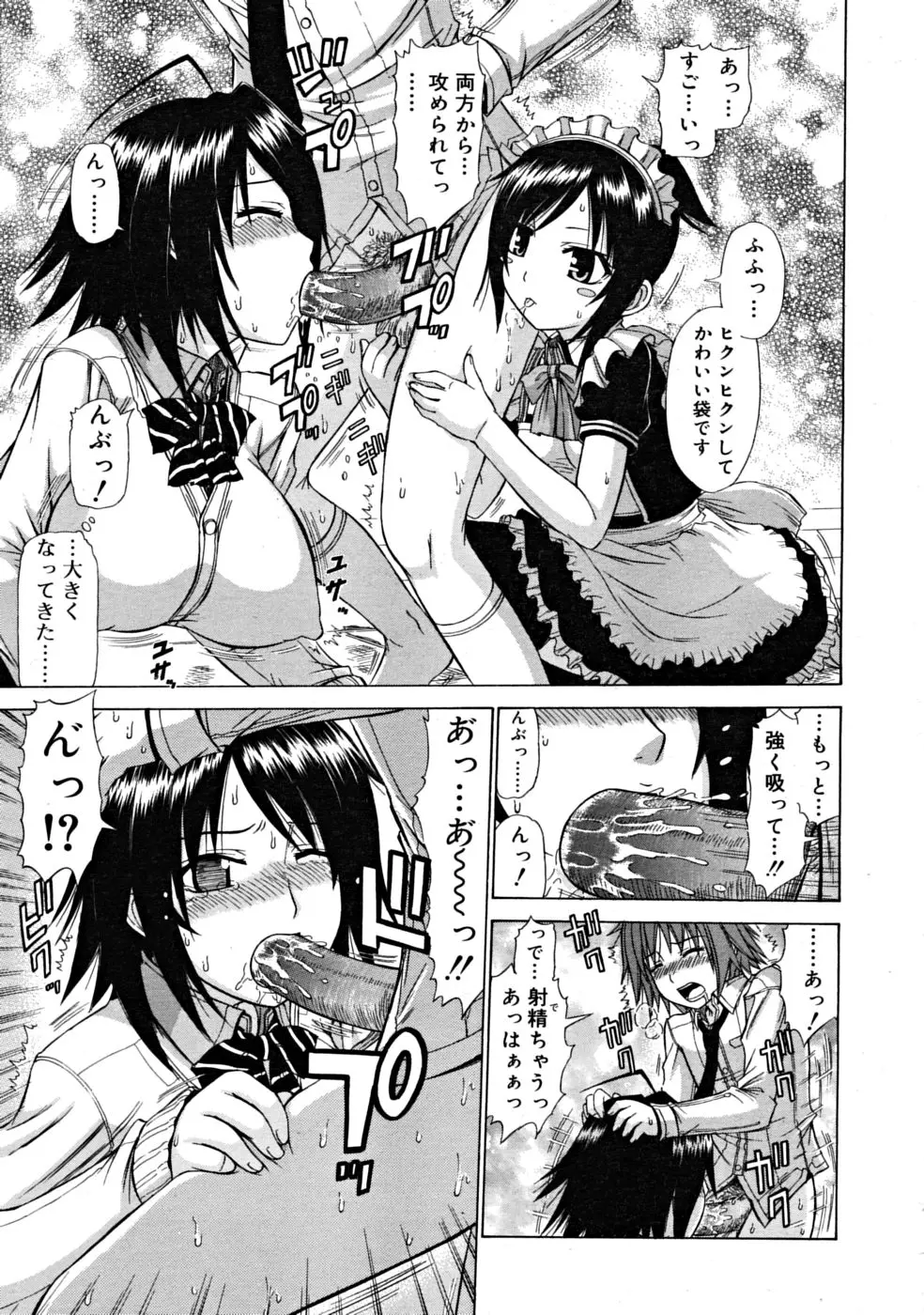 웹툰 이미지 310