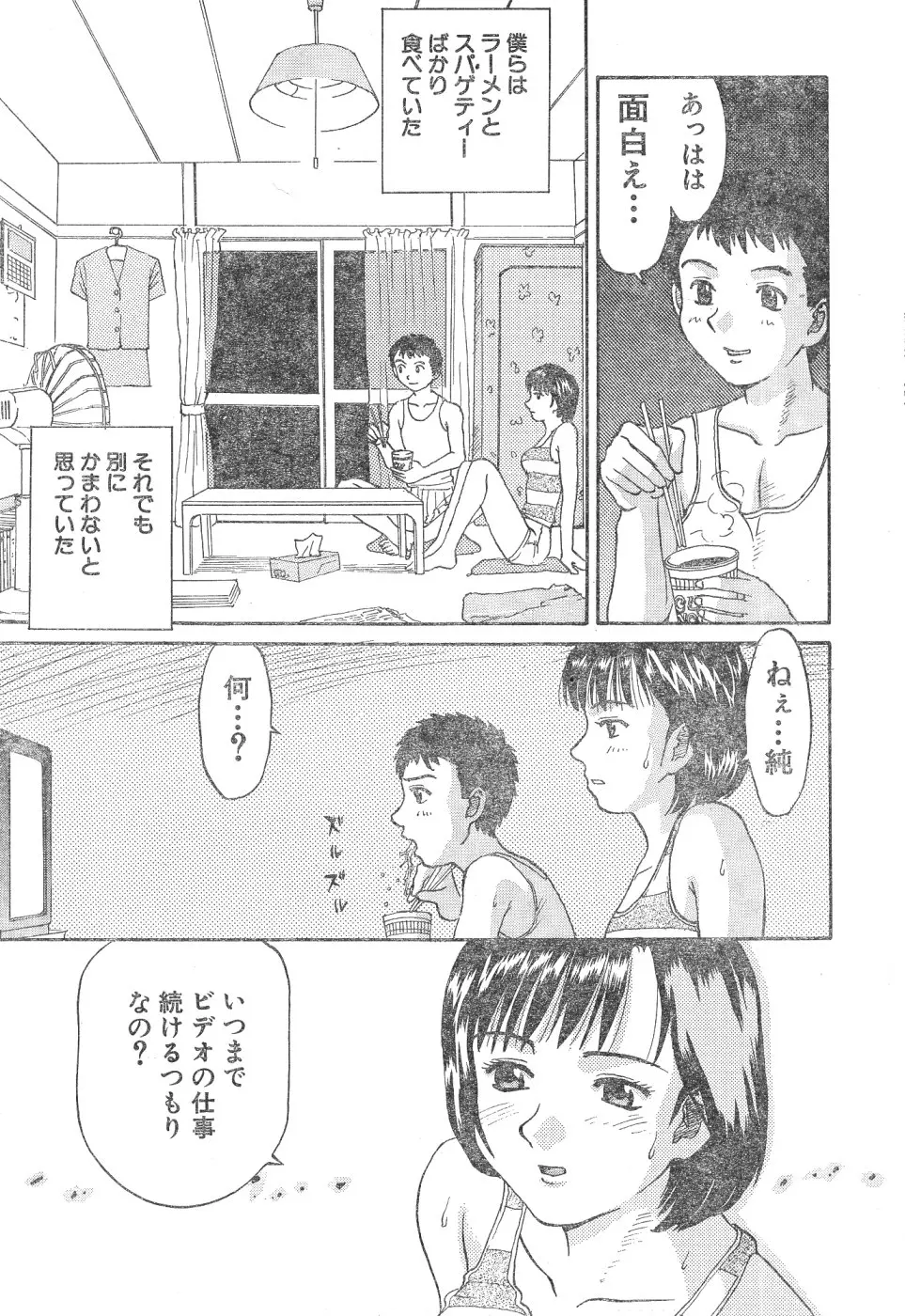 웹툰 이미지 182