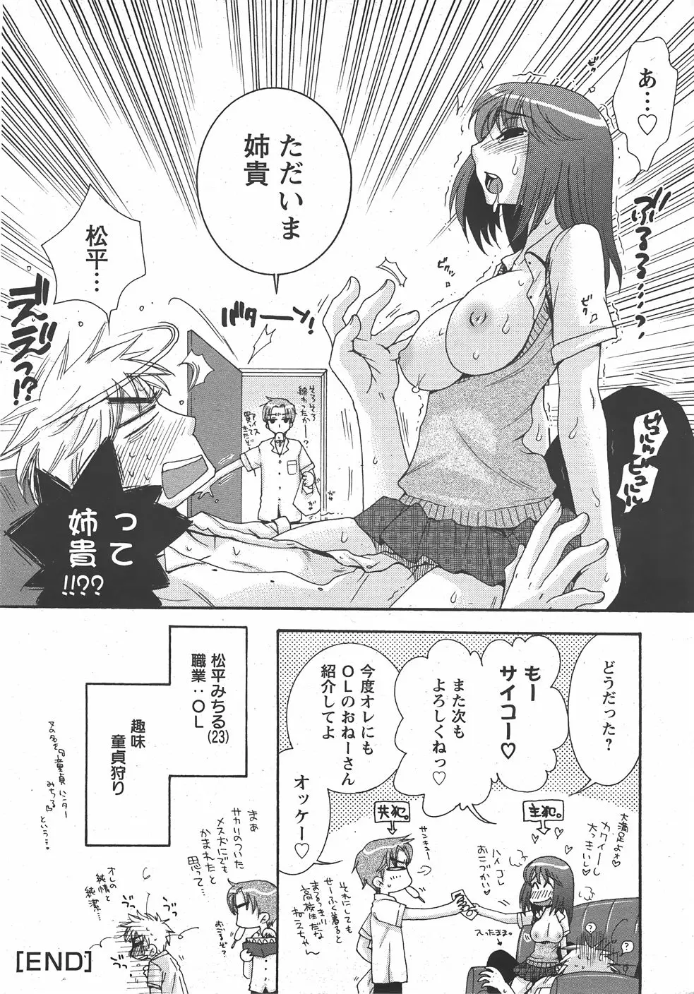웹툰 이미지 171