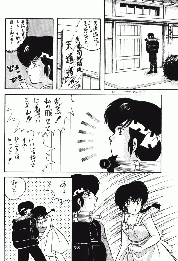 웹툰 이미지 56
