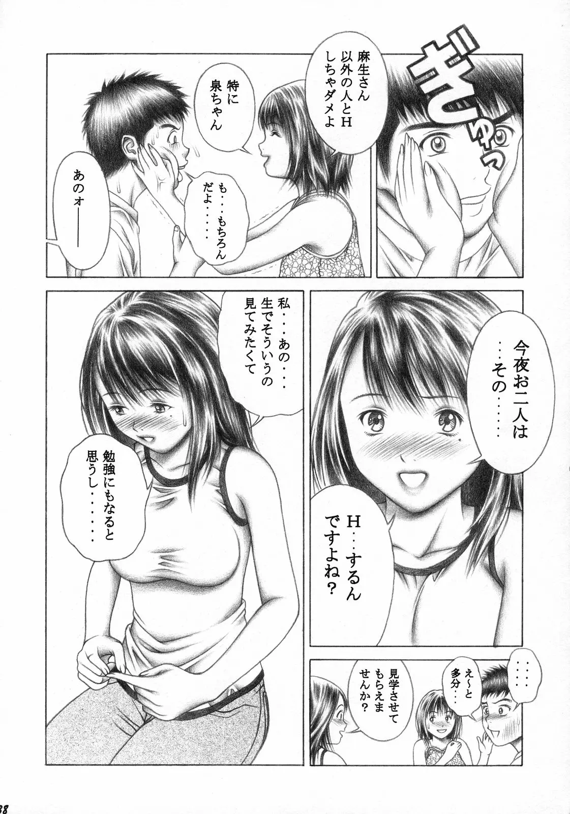 웹툰 이미지 36