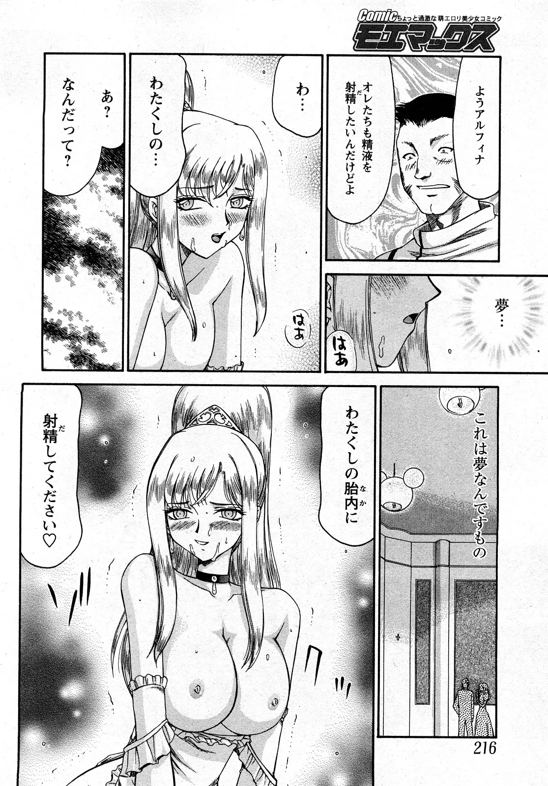 웹툰 이미지 212