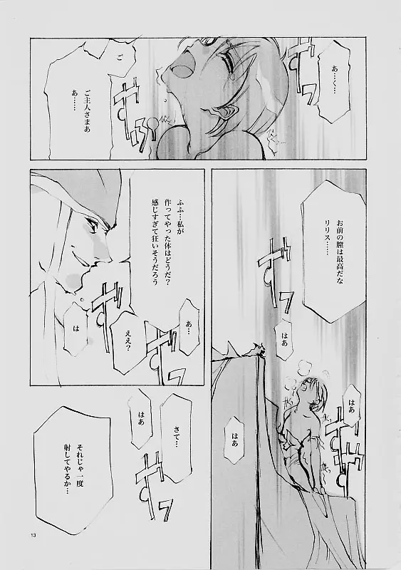 웹툰 이미지 11
