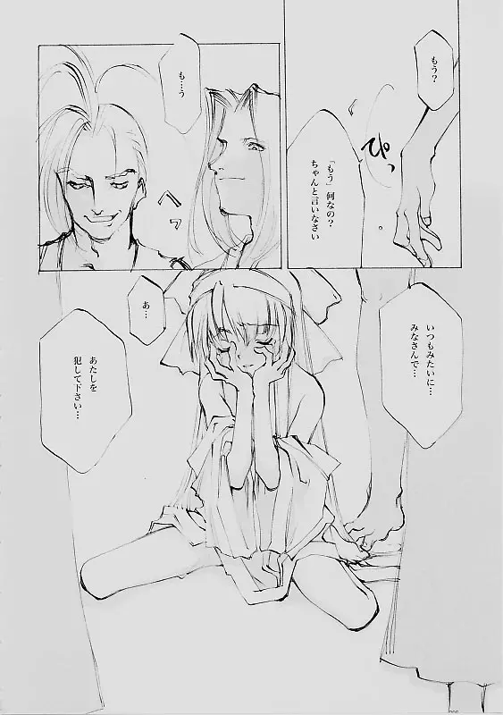 웹툰 이미지 204