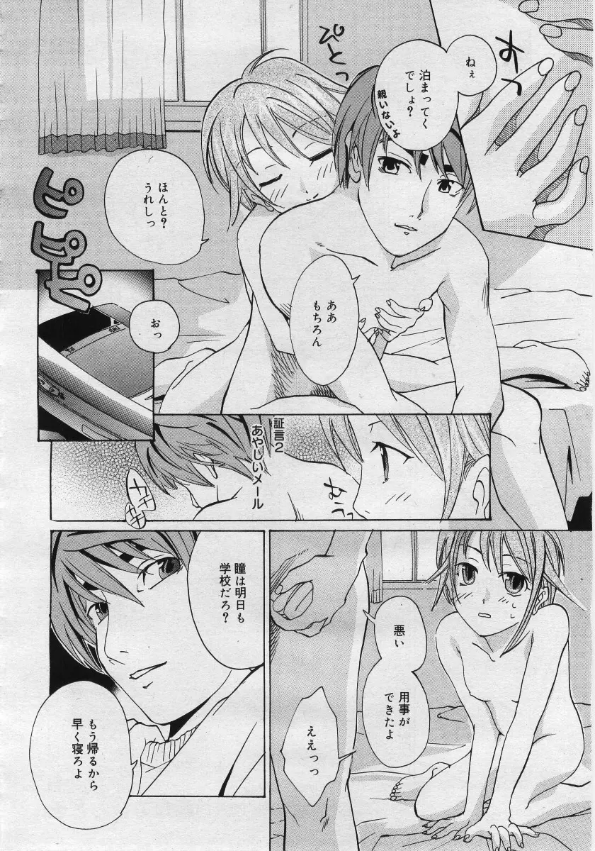 웹툰 이미지 337