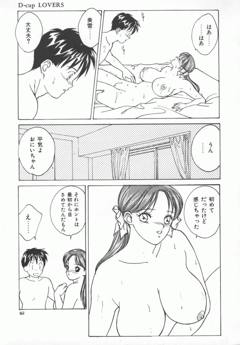 웹툰 이미지 163