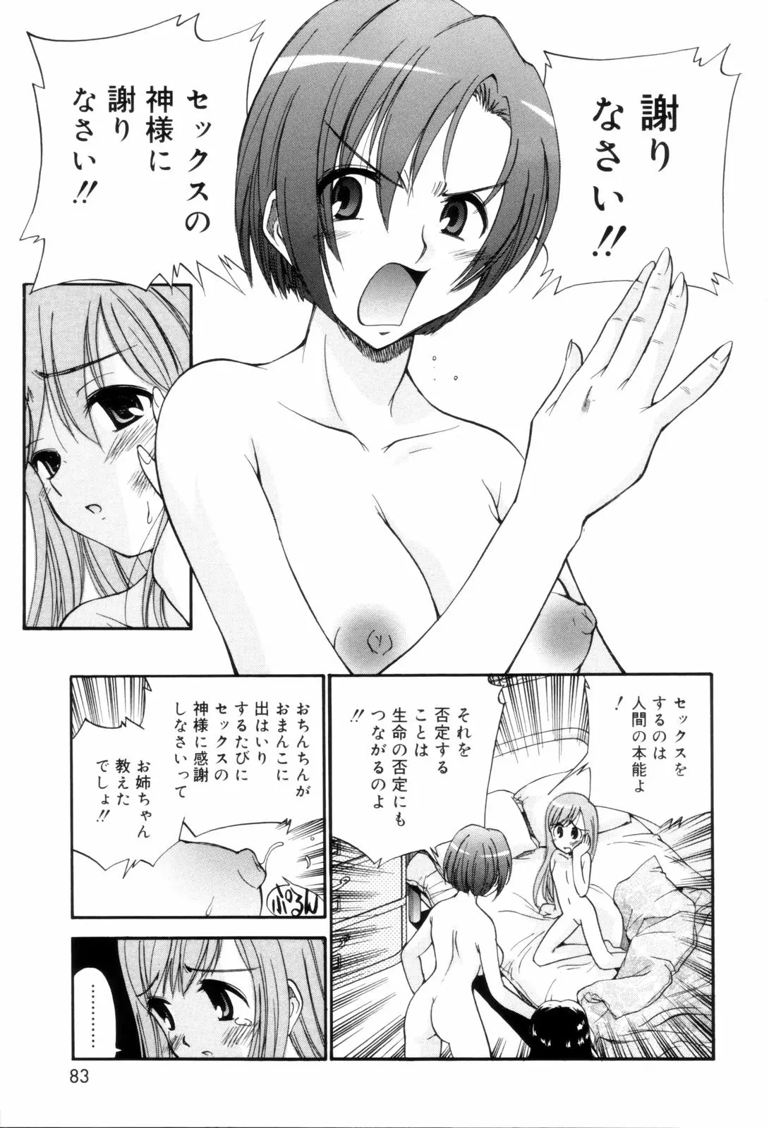 웹툰 이미지 82