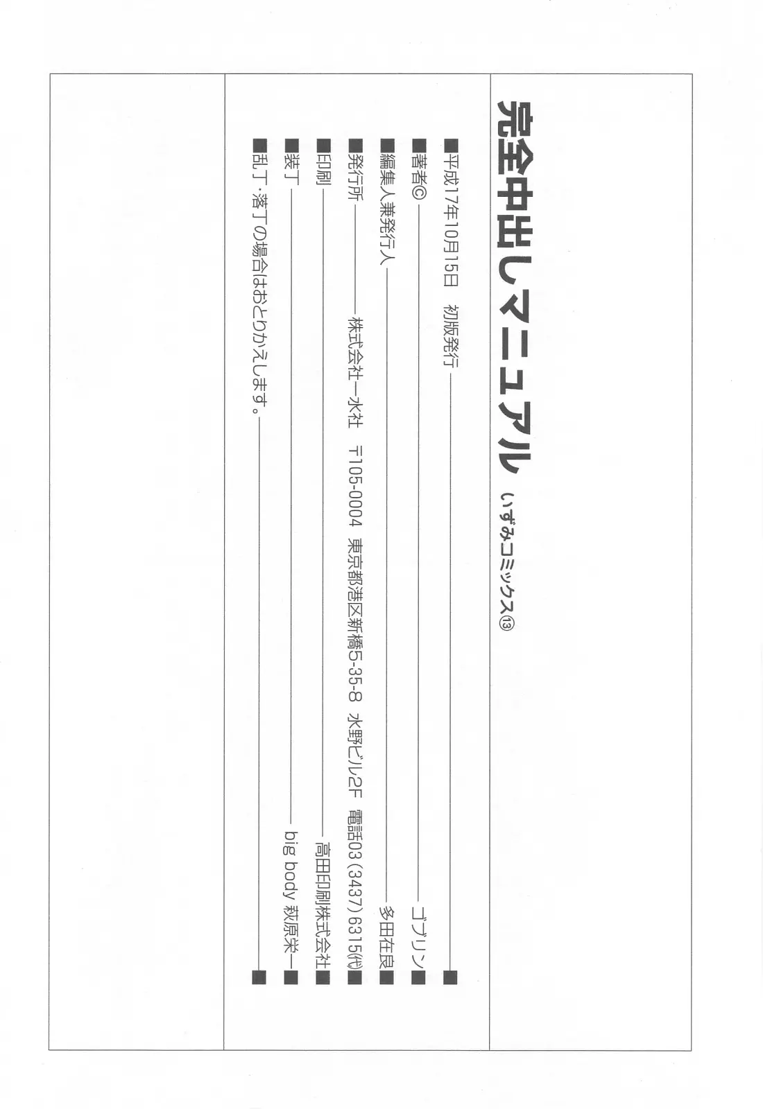 웹툰 이미지 151