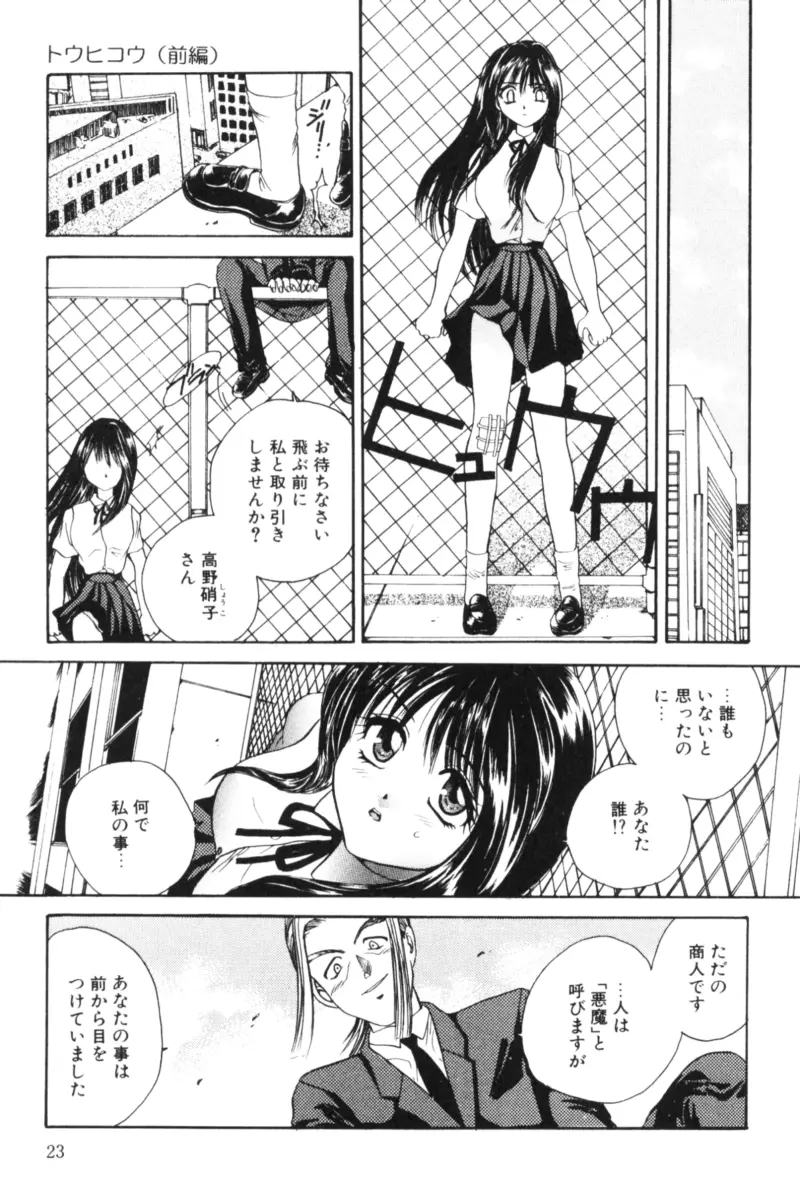 웹툰 이미지 23
