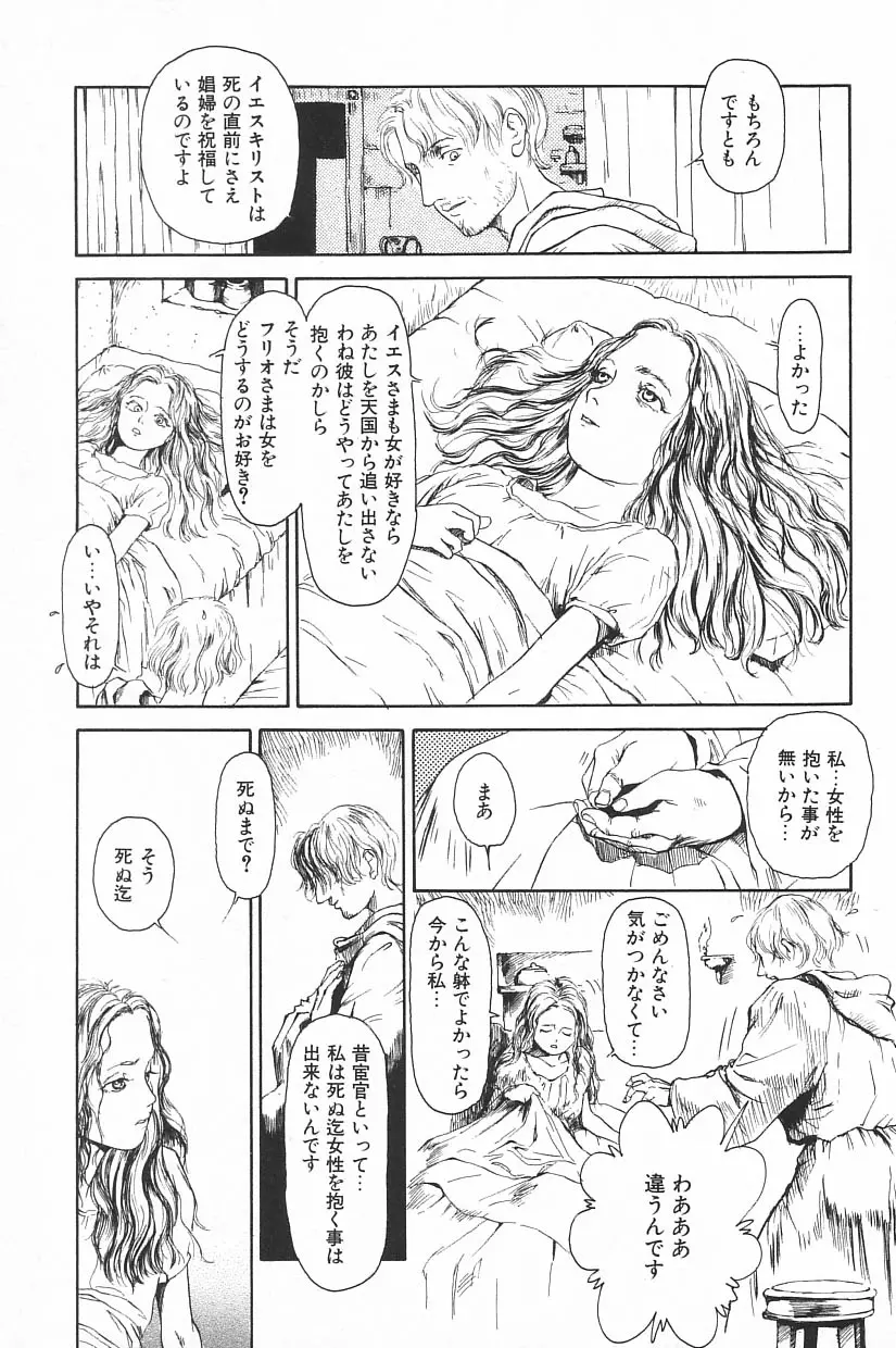 웹툰 이미지 170