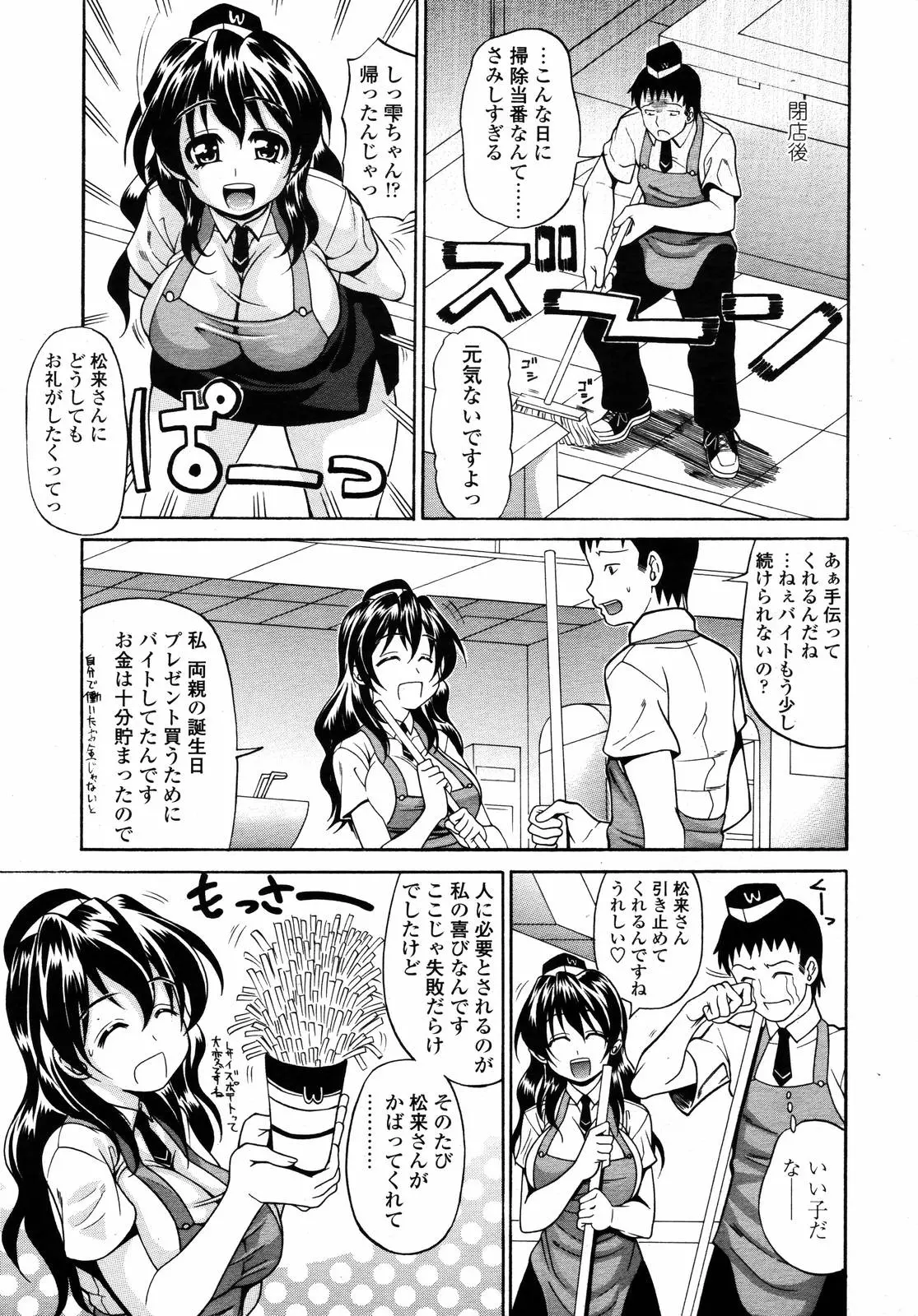 웹툰 이미지 145