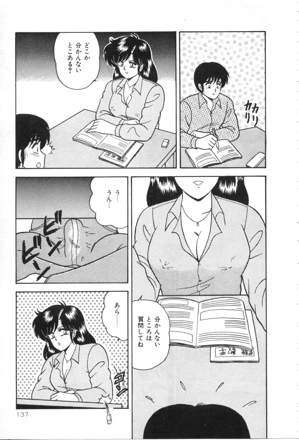 웹툰 이미지 141