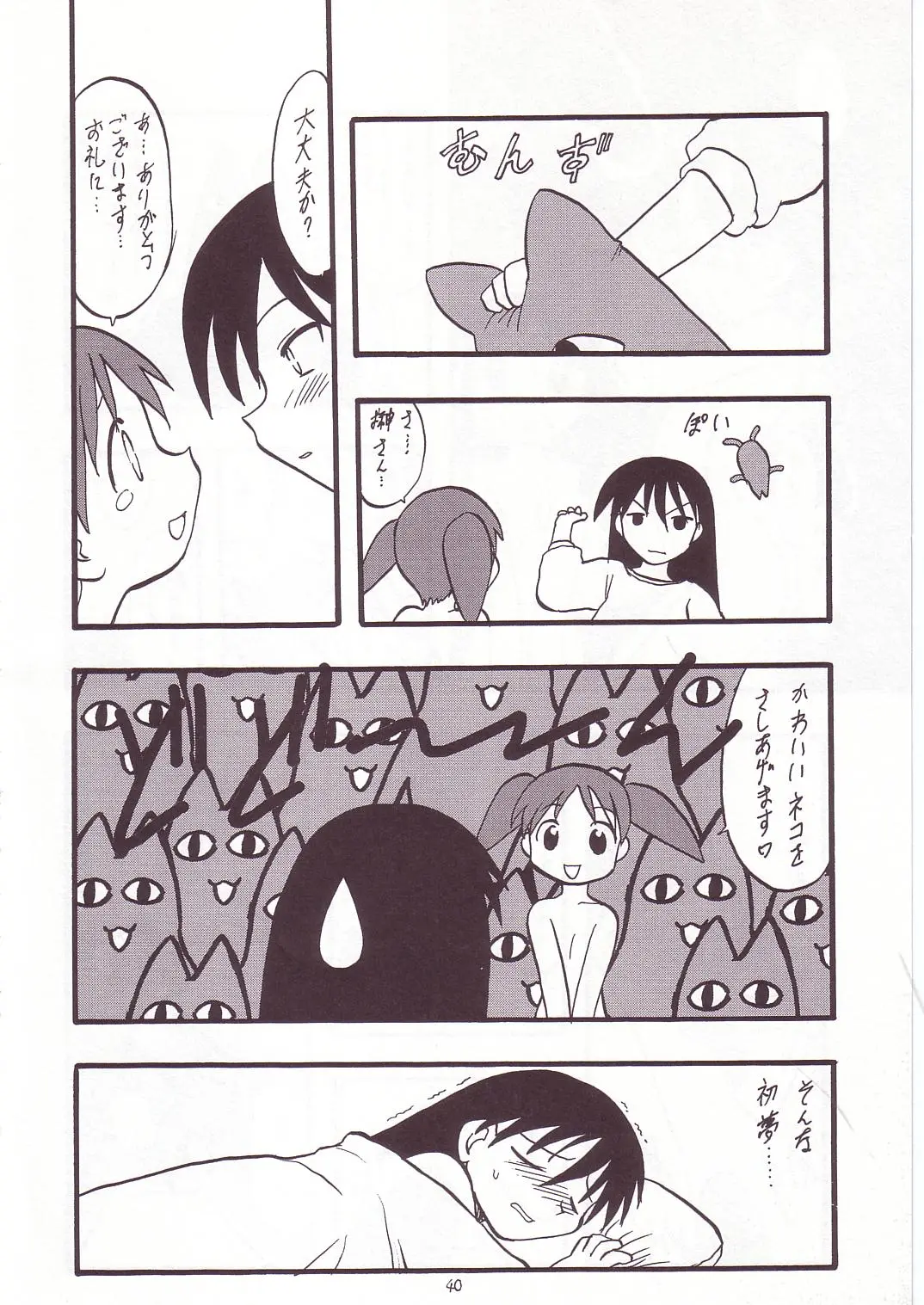 웹툰 이미지 38