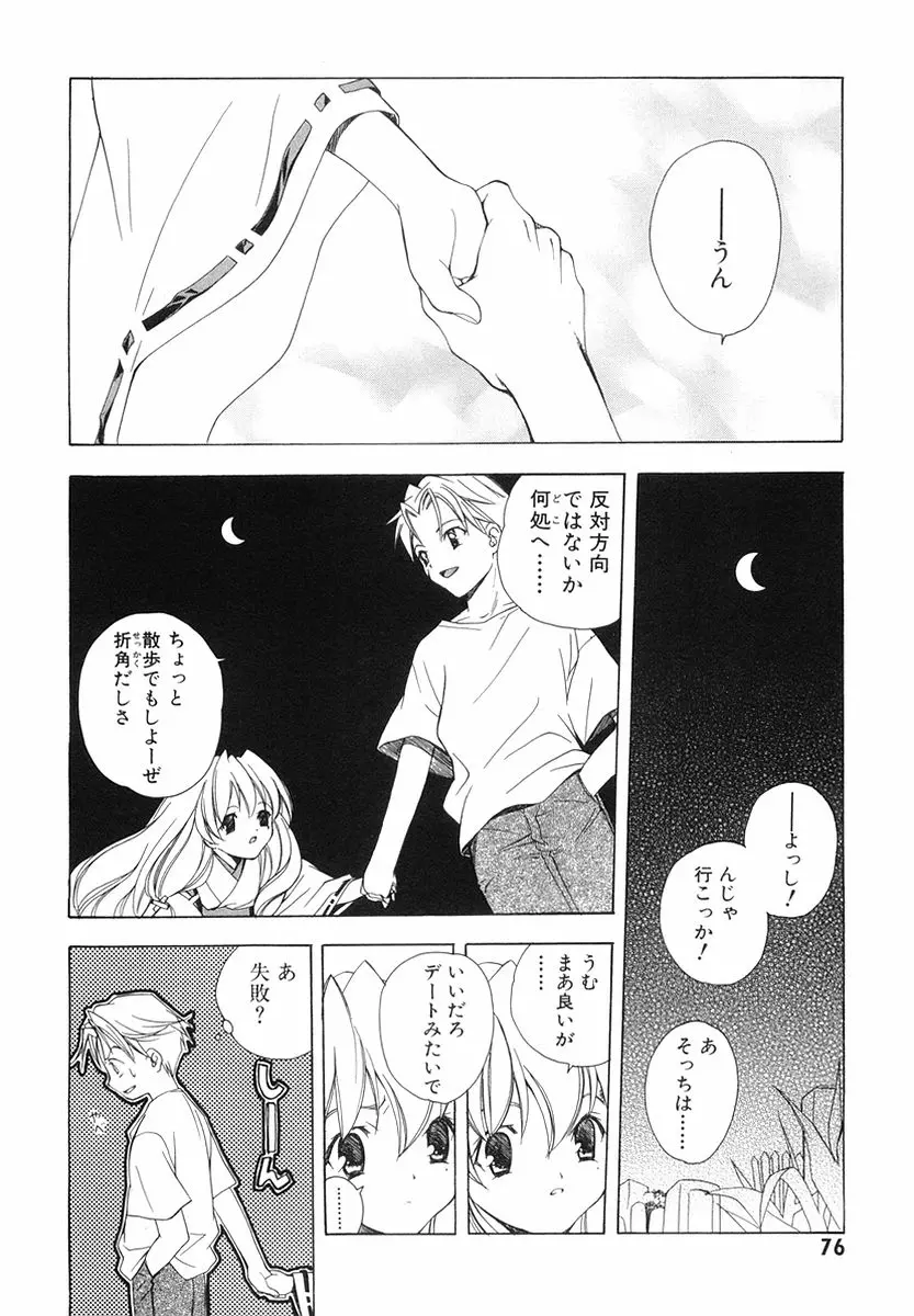 웹툰 이미지 77