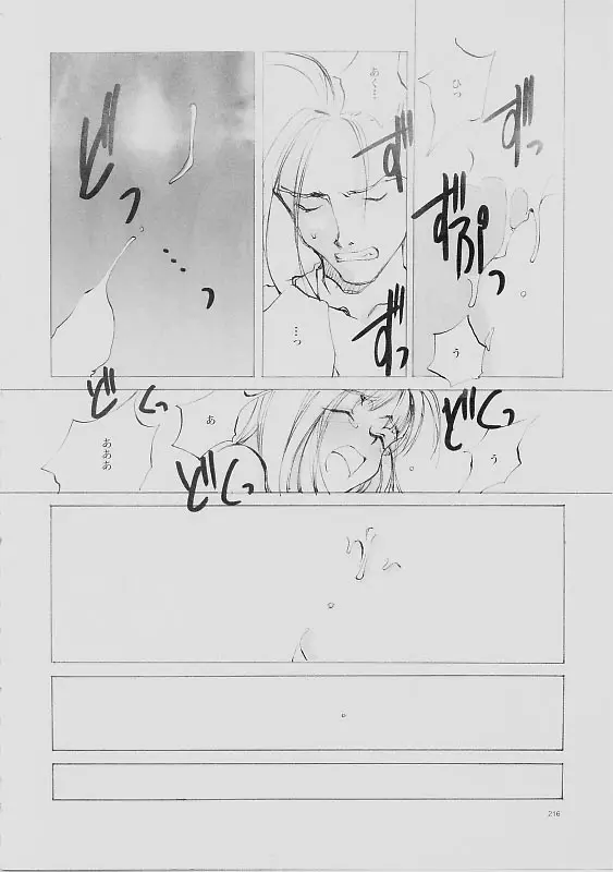 웹툰 이미지 214