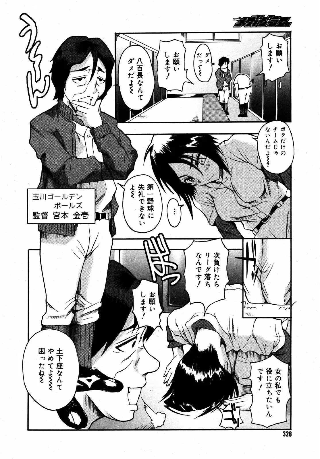웹툰 이미지 329