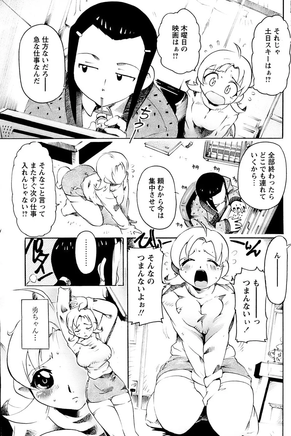 웹툰 이미지 166