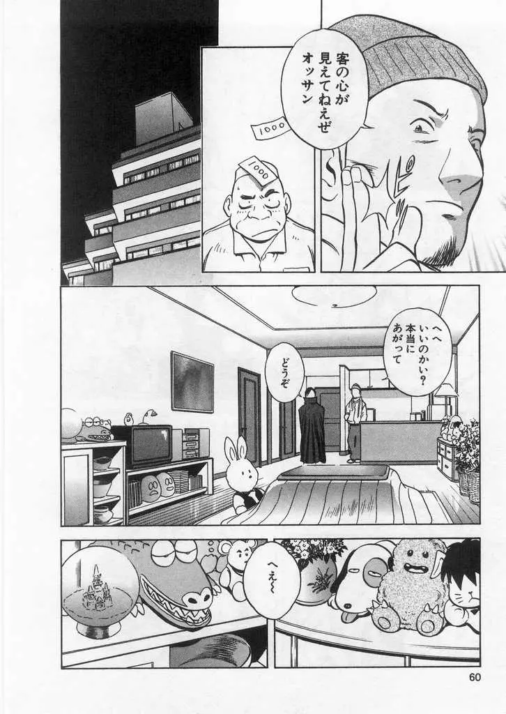 웹툰 이미지 58