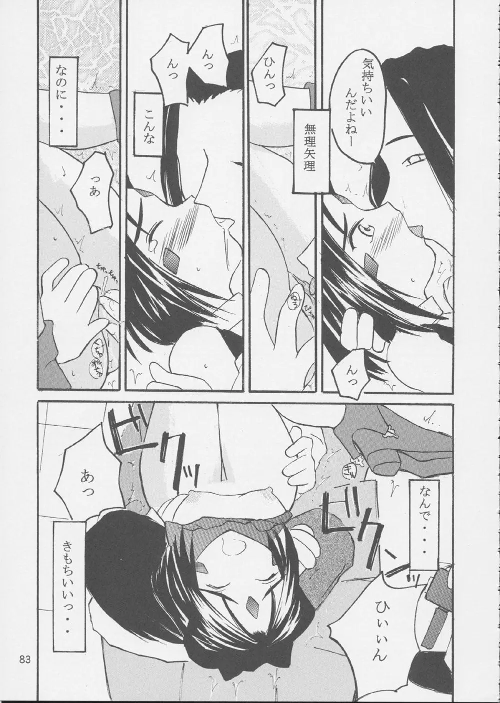 웹툰 이미지 81