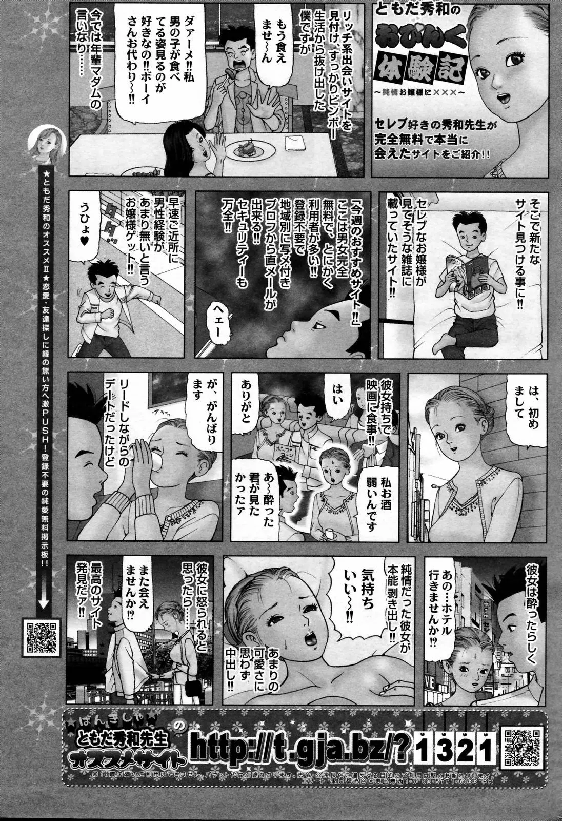 웹툰 이미지 246