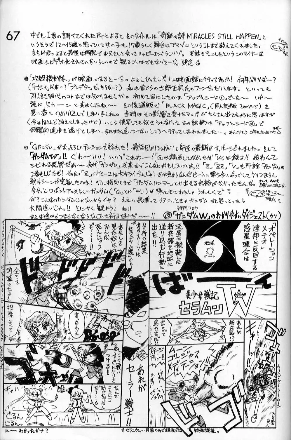 웹툰 이미지 65