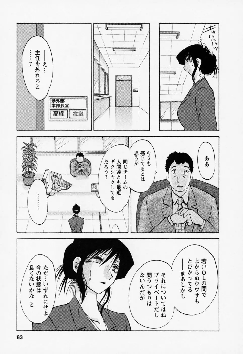 웹툰 이미지 86