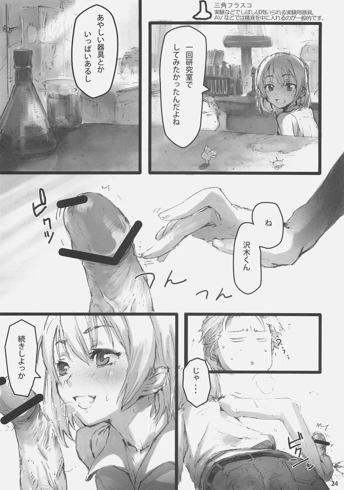 웹툰 이미지 22