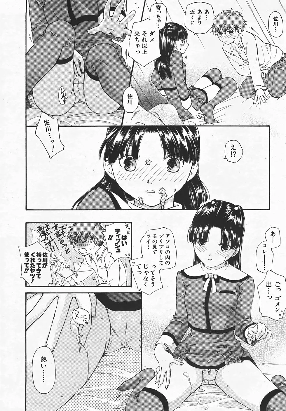 웹툰 이미지 256