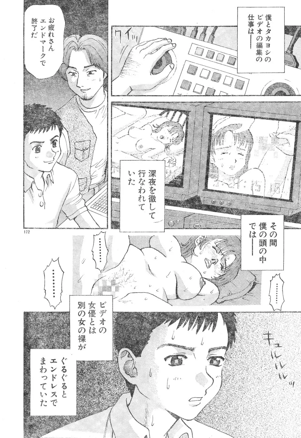 웹툰 이미지 171