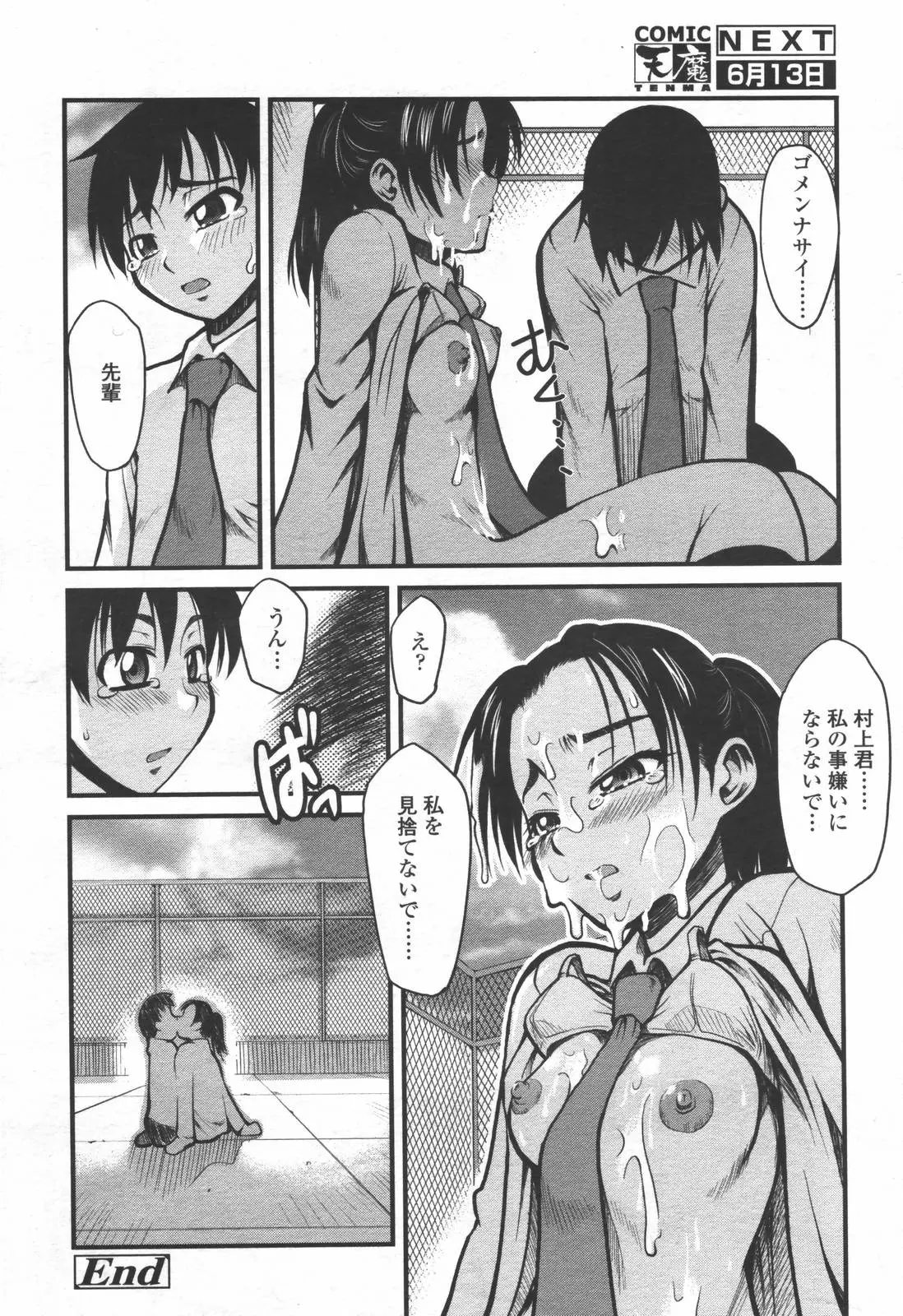 웹툰 이미지 302