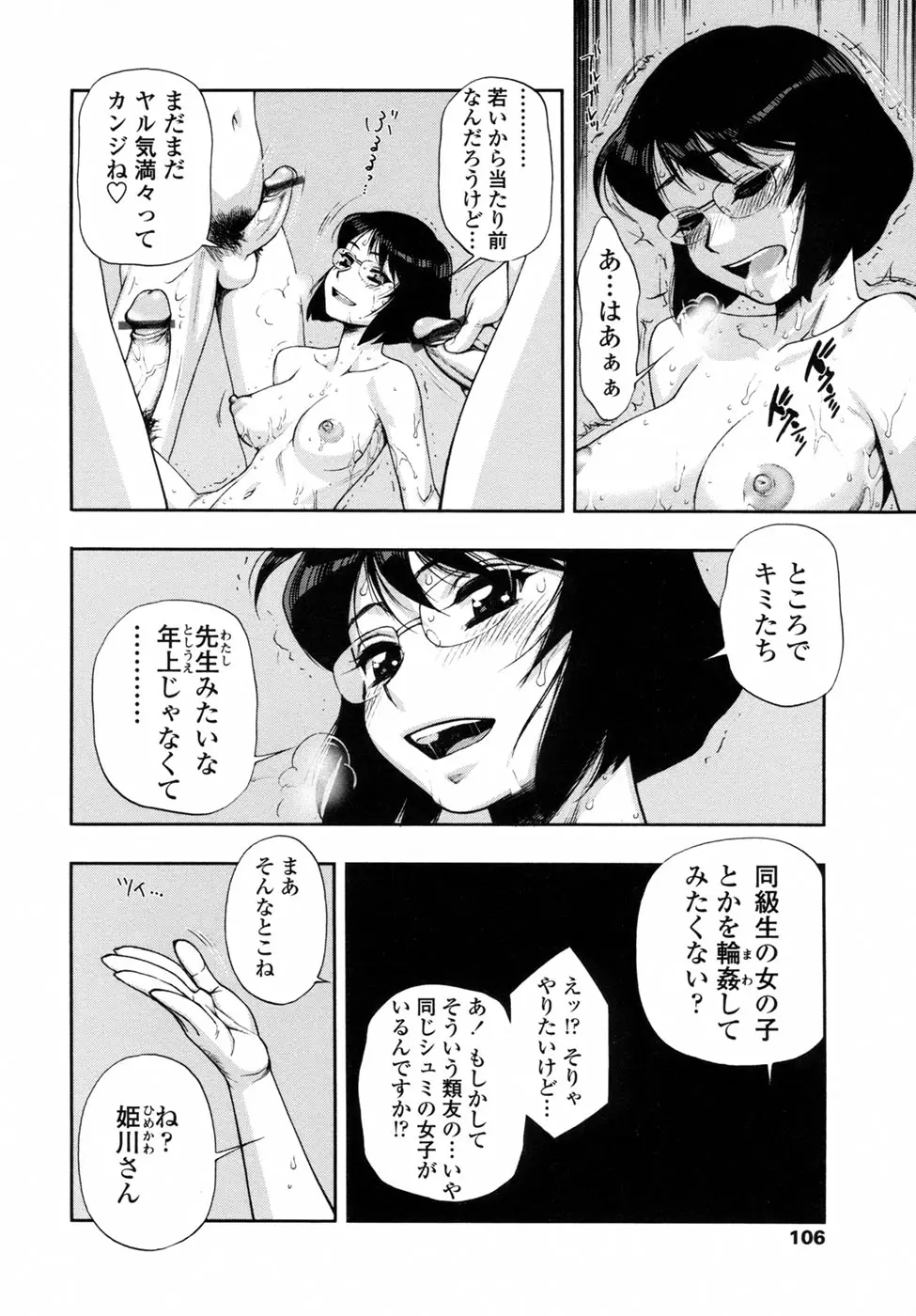 웹툰 이미지 109