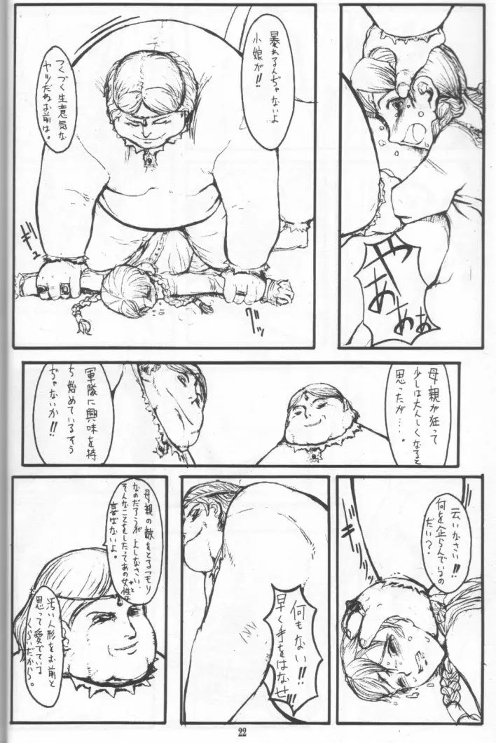웹툰 이미지 20