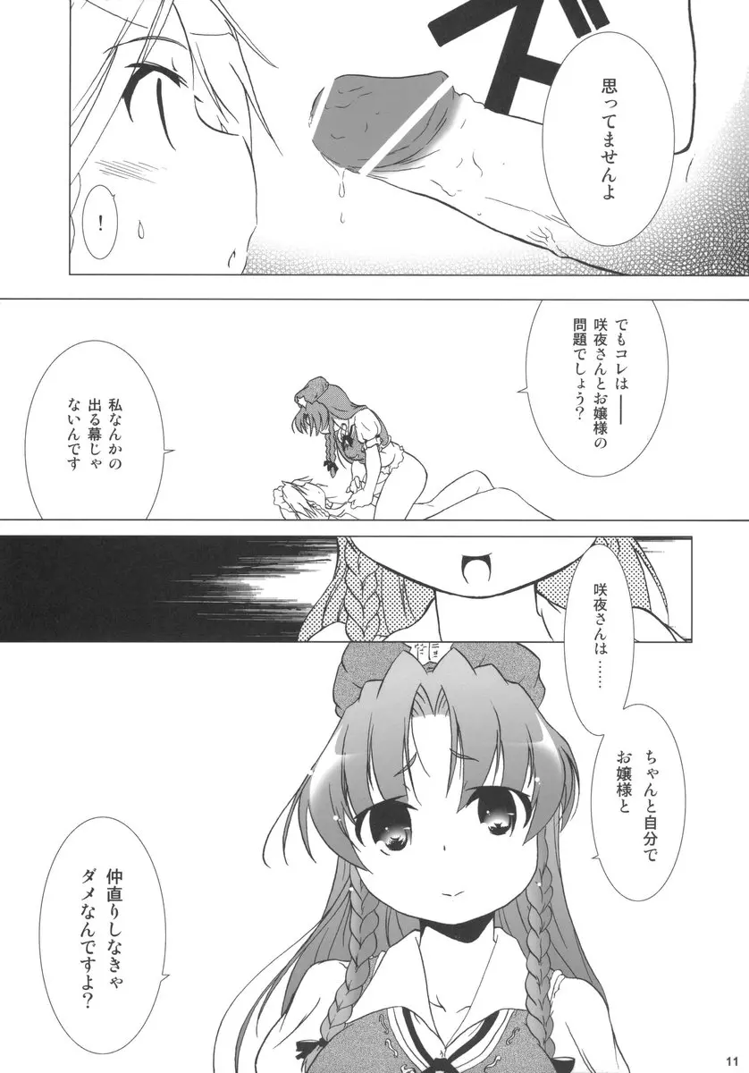 웹툰 이미지 10