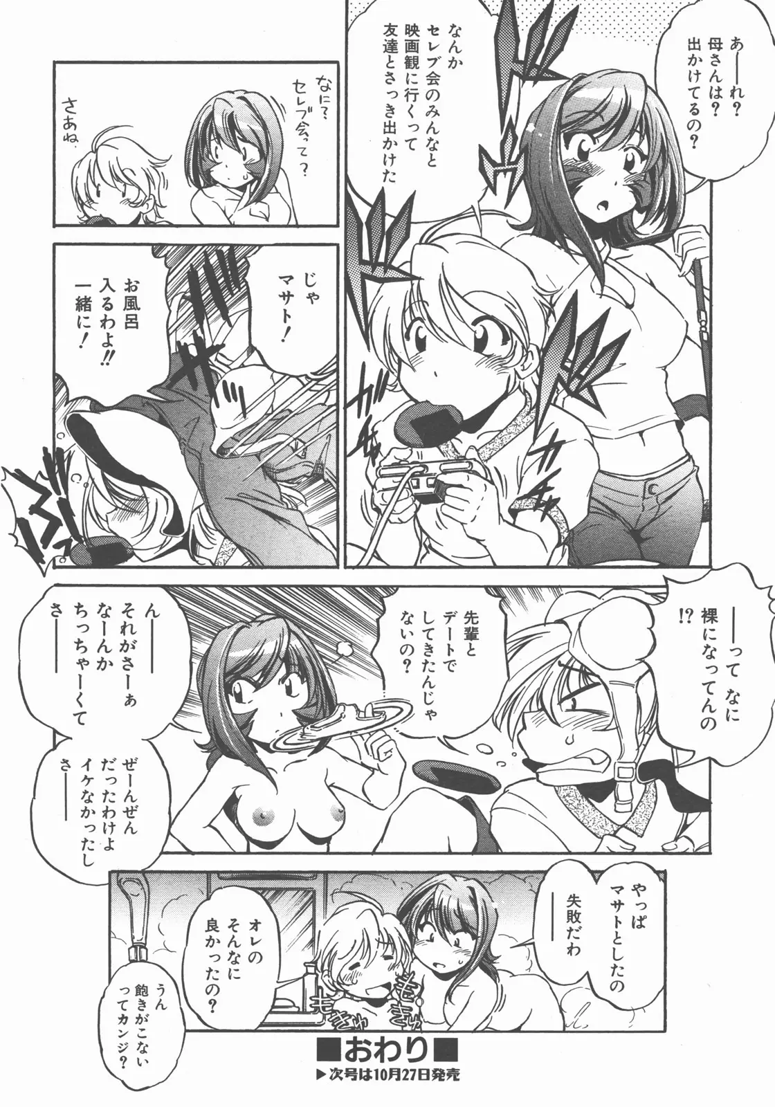 웹툰 이미지 286
