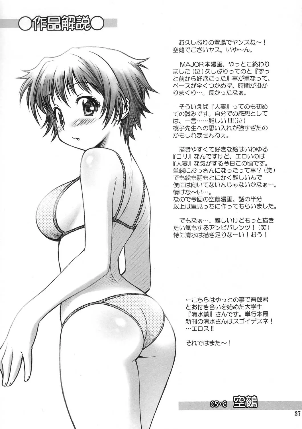 웹툰 이미지 35