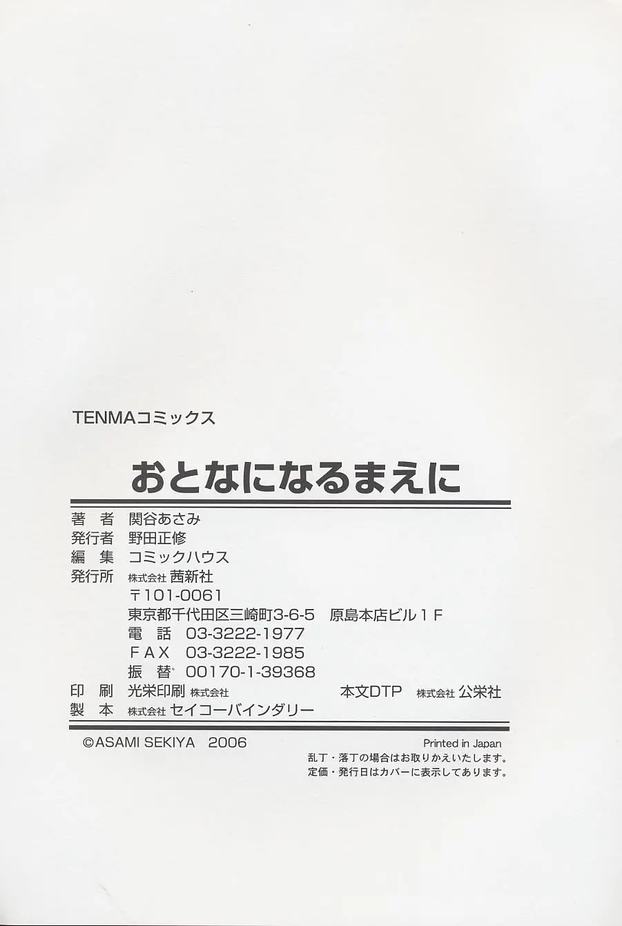 웹툰 이미지 187