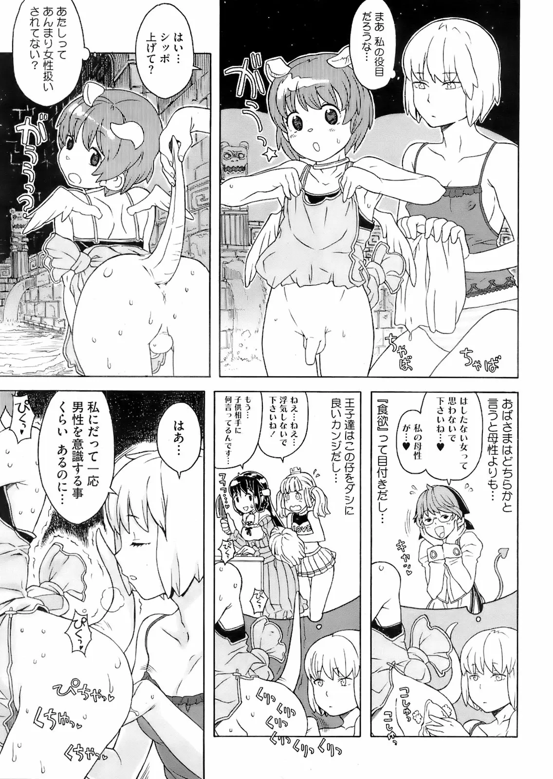 웹툰 이미지 243