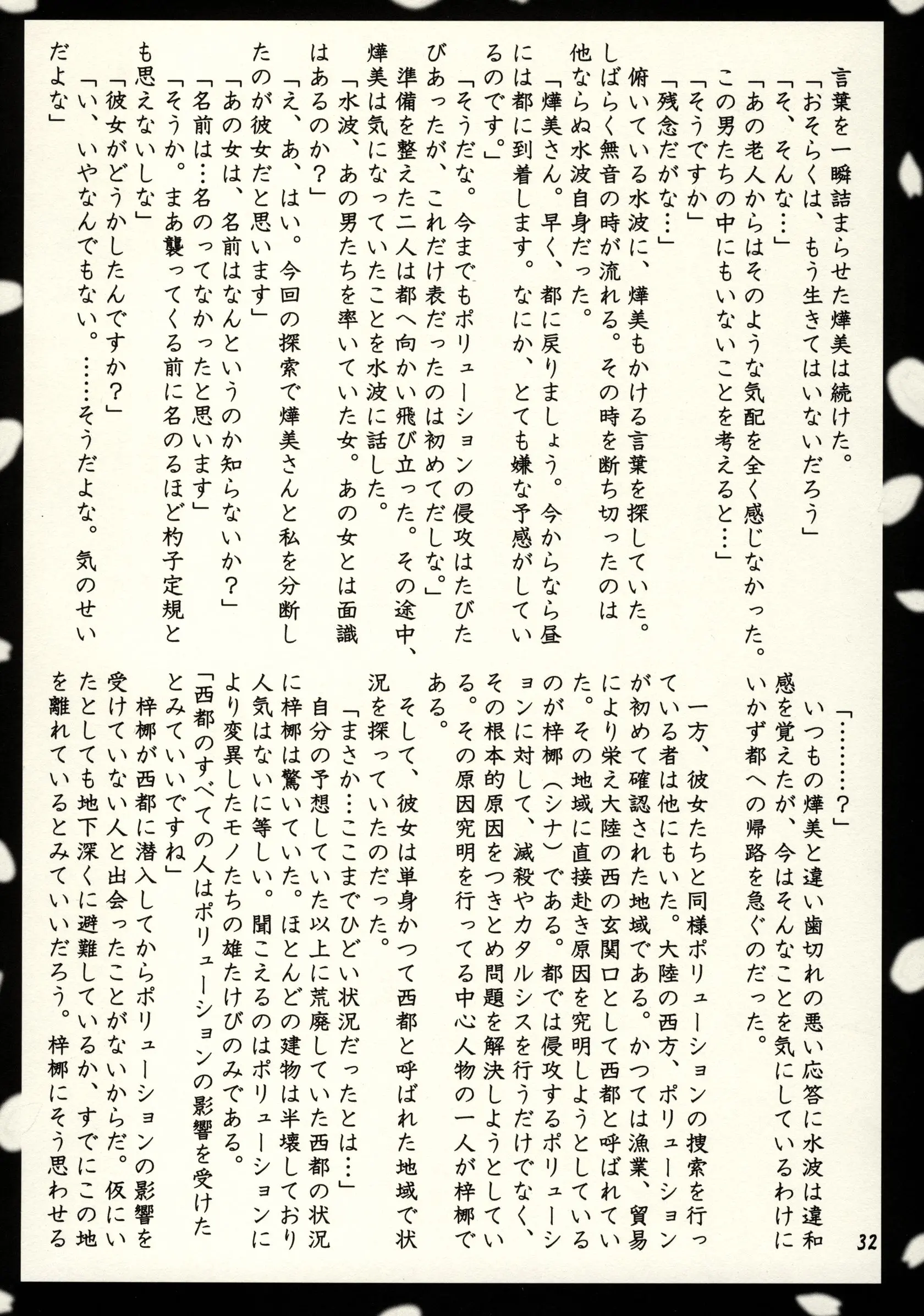 웹툰 이미지 29