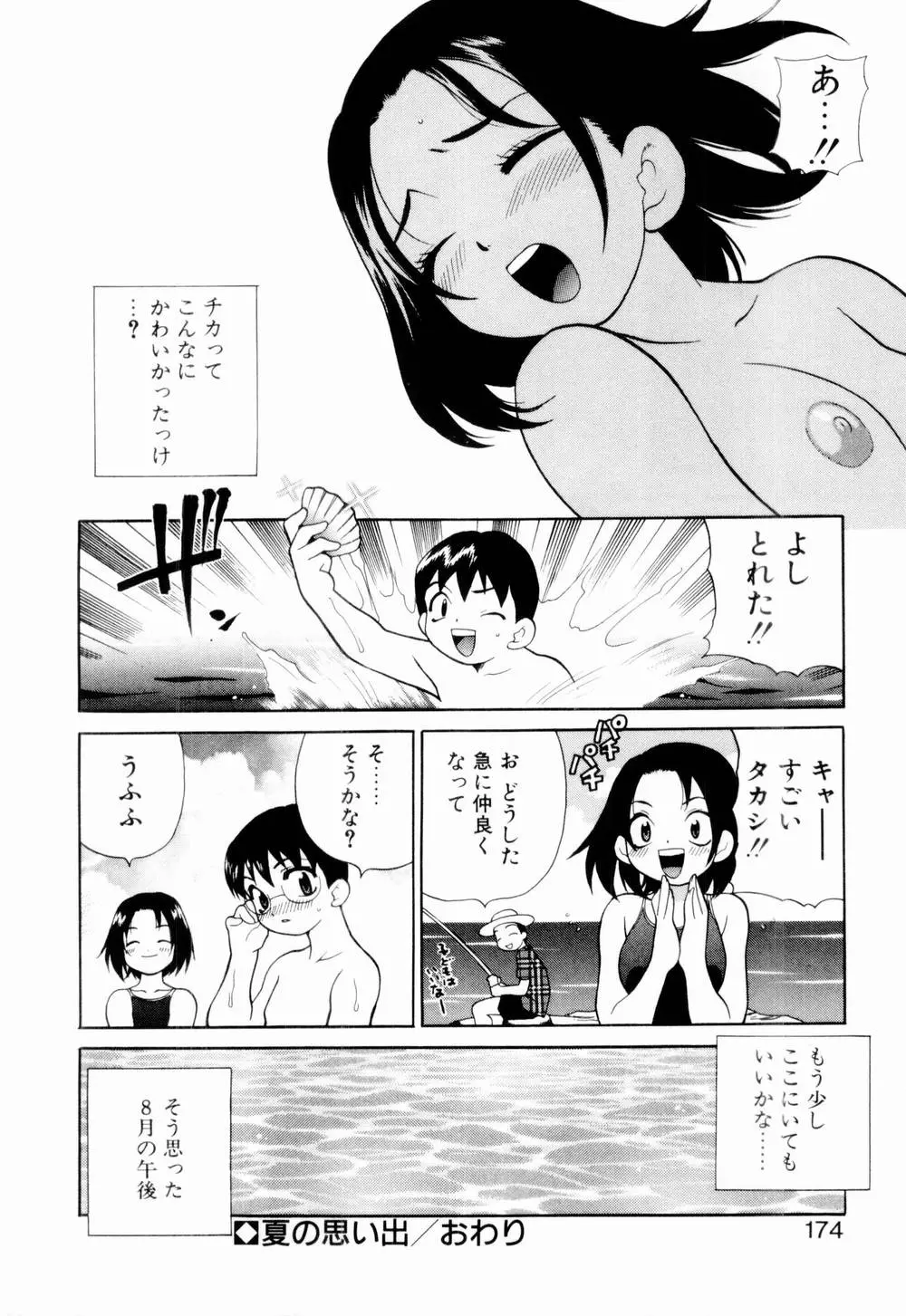 웹툰 이미지 179