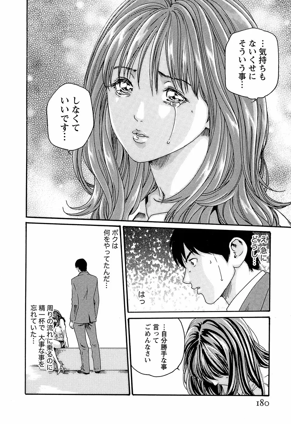웹툰 이미지 185