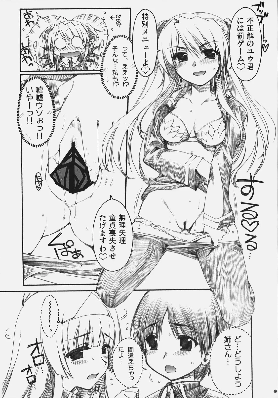 웹툰 이미지 32