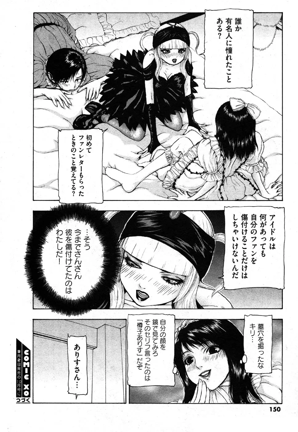 웹툰 이미지 149